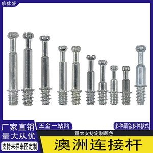 Connecteur de tige australien trois-en-un, vis autotaraudeuses deux-en-un pour l'assemblage de meubles, kit de fixation pour armoires et placards - Product Image 5