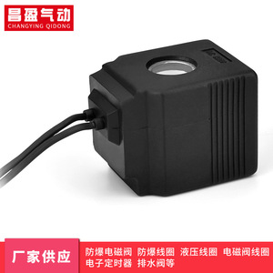 ขดลวดแม่เหล็กไฟฟ้า Changying Qidong CS13392 สำหรับชิ้นส่วนนิวแมติกพร้อมสายไฟ - Product Image 1