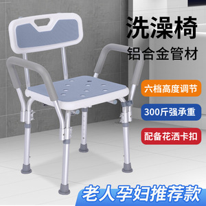Chaise de douche avec dossier et accoudoirs, équipement de sécurité pour salle de bain en alliage d'aluminium réglable en hauteur pour personnes âgées et handicapées - Product Image 3