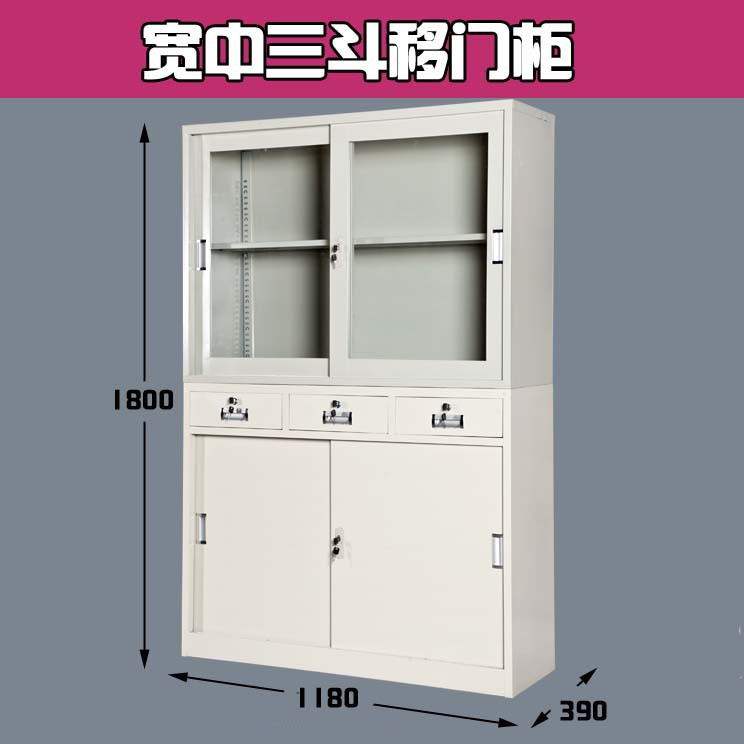 Wide three-drawer sliding door cabinet