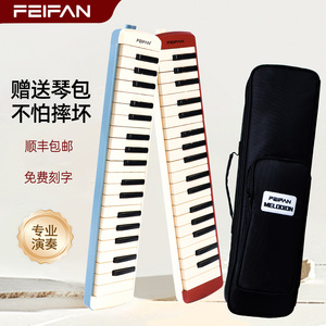 เมโลดิก้า Feifan 37 คีย์ เครื่องดนตรีเป่าลมแบบพกพาสำหรับเด็กและผู้ใหญ่ - Product Image 2
