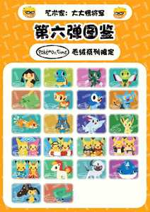 Mini aimant de réfrigérateur carré Pokémon, personnage d'anime <span class=keywords><strong>mignon</strong></span>, autocollant magnétique décoratif, décoration de maison Kawaii, cadeau pour enfants, objet de collection - Product Image 6