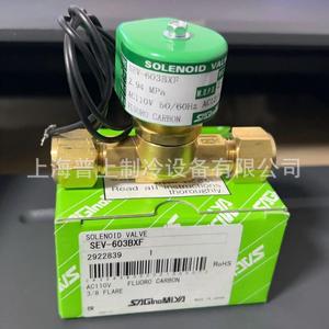 Válvula Solenoide Saginomiya SEV-603BXF 220V de Latón para Refrigeración - Product Image 3