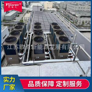 Calentador de Agua con Bomba de Calor de Fuente de Aire, Almacenamiento Comercial, Alimentado por Energía Solar, Alta Eficiencia, Carcasa Metálica, Refrigerante R410A - Product Image 3