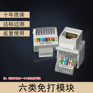 Module réseau de type 86, prise RJ45 Cat5e Cat6, panneau de prise téléphonique pour ordinateur - Product Image 4