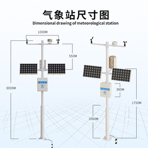 Estación Meteorológica Agrícola Fengtu, Sistema de Monitoreo Meteorológico de 12 Elementos con Energía Solar para Uso Agrícola e en Invernaderos - Product Image 4