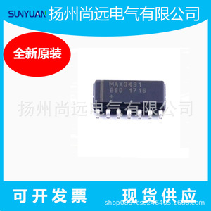 <b>Maxim</b> Max3491esd T Soic 14 3.3V 10Mbps Rs485 Rs422 Transceiver Chip - Product Image 3