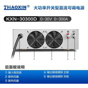 ZHAOXIN แหล่งจ่ายไฟ DC KXN-30030D 300V 30A แรงดันไฟฟ้าคงที่ปรับได้แหล่งจ่ายไฟแบบสวิตช์ - Product Image 4