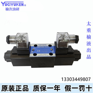 Vanne directionnelle Yuci Yuken DSG-01-3C2-D24-N1-50 pour machine de moulage par injection - Product Image 1