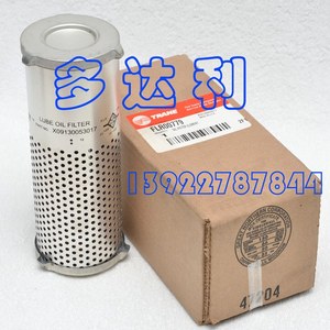 Filtre à huile Trane X09130053017 en aluminium pour climatisation centrale - Product Image 2