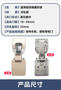 Charnière de meuble à bras ultra-court en acier laminé à froid avec amortissement hydraulique, design industriel, angle d'ouverture 90°, 8 mm, pour cuisine et hôpital - Product Image 4