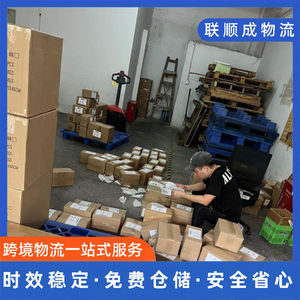 Lianshuncheng, Envío Internacional Exprés a Europa y América del Norte, Paquetes Aéreos, Origen Shenzhen, Transporte de Mercancías Generales - Product Image 3