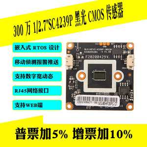 โมดูลกล้อง IP IVG-85HF30PSD-ST พร้อมระบบตรวจจับรูปร่างมนุษย์และการแจ้งเตือนอัจฉริยะ M433 - Product Image 3