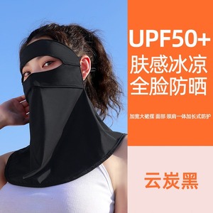 Masque de protection solaire conduite glace masque de soie respirant pare-soleil visage été équitation masque facial Protection UV visage complet Gini - Product Image 5