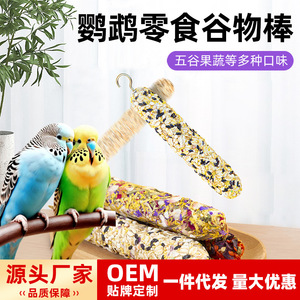Palitos de Cereales para Loros, Juguetes Redondos y Duraderos para Pájaros, para Periquitos y Cacatúas, para Masticar y Roer - Product Image 5