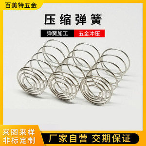 Stainless Steel Irregular Spring Coil 0910 Left Hand Right Hand Car Hardware Electrical Appliances Toys - Product Image 5