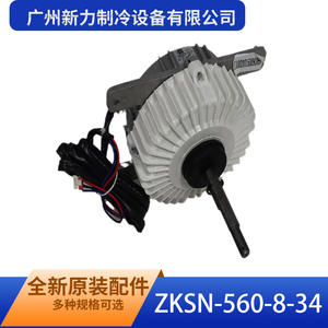 Moteur CC sans balais pour climatiseur central Zksn, moteur de ventilateur de refroidissement Zksn 560 8 34, montage sur châssis, neuf et original - Product Image 3