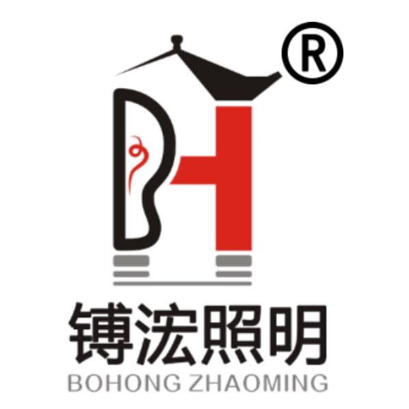 Zhongshan Bohong Lighting Technology Co., Ltd. logo