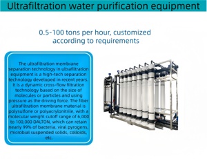 อุปกรณ์กรองน้ำแบบอัลตราฟิลเตรชั่น ระบบประปาส่วนกลางในชนบท น้ำใช้ในครัวเรือนขนาดใหญ่ - Product Image 3