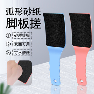 Curved Sandpaper Foot File Double Sided For Home Use With Water Washable Design - Product Image 1