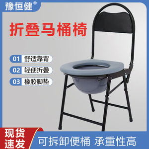 Wholesale commode chairs for the elderly, <b>folding</b> toilet chairs for pregnant women, portable toilet <b>stools</b> with high backrests, - Product Image 5