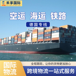 Transporte Aéreo y Marítimo de Shenzhen a Alemania, Línea Dedicada, Logística Internacional, Transporte Exprés, Envío de Mercancías - Product Image 5