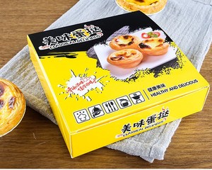 Custom Egg Tart <b>Paper</b> Box with Glossy Lamination Eco-Friendly Custom Logo Print Food Grade Disposable Bakery Takeout Packaging - Product Image 4