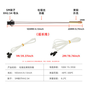 Dumex Thermistor NTC100K 3950 Stainless Steel Temperature Sensor For 3D <b>Printer</b> Accessories - Product Image 5