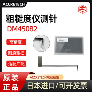หัววัด Accretech Tokyo Precision DM45081 ขนาด 65 มม. L1 L2 17 มม. 7 มม. มุม 12 องศา รัศมี R0.025 - Product Image 4
