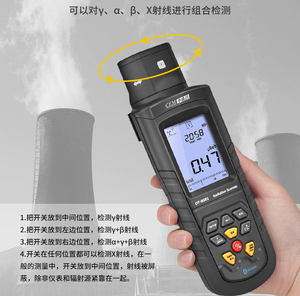 เครื่องตรวจวัดรังสีอัลฟ่าและรังสีเอกซ์สำหรับวัสดุกัมมันตรังสี รุ่น CEM DT-9501 เครื่องตรวจจับนิวเคลียร์ - Product Image 3