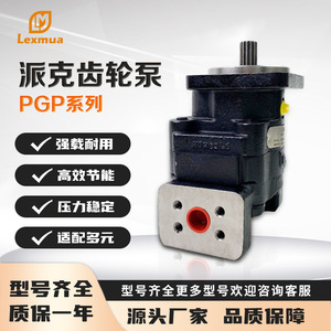ปั๊มไฮดรอลิกเกียร์ Parker รุ่น PGP315 350 บาร์ 1 สเตจ แบบยึดหน้าแปลน สำหรับเครื่องจักรกลการเกษตร - Product Image 5