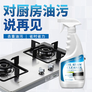 <span class=keywords><strong>Dégraissant</strong></span> puissant pour carrelage de <span class=keywords><strong>cuisine</strong></span> en gros, marque privée, OEM, ODM - Product Image 3