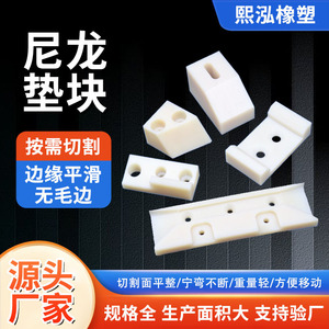 แผ่นไนลอนซีหงส์ ผลิตตามสั่งสำหรับชิ้นส่วนเครื่องจักรก่อสร้าง - Product Image 5