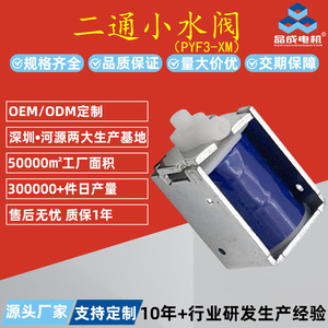 Miniature Solenoid Valve 6V 12V Normally Closed Type For Dishwashers Water Control Two Way Electric Valve Plastic Body - Product Image 3