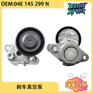 Tendeur d'alternateur 04E145299N pour Volkswagen Audi Q3 A3 Jetta 1.4T, pièce de rechange pour moteur - Product Image 5