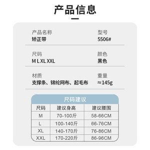 Ceinture correctrice de posture élastique à double ajustement, soutien dorsal et des épaules, respirante, avec bande en plastique rigide pour le fitness et le remodelage corporel - Product Image 2