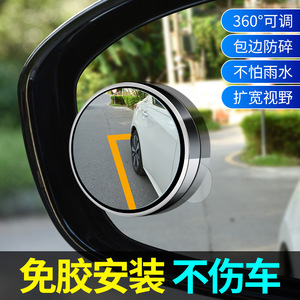 Car Spot <b>Mirror</b> <b>360</b> Degree Adjustable Wide View Blind Spot Monitoring Suction Cup Rear Mount Silver Round <b>Mirror</b> for Retrofit - Product Image 5