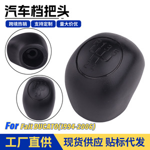 Fiat Car Gear Knob Black 5 6 Speed Manual Transmission Shift Knob <b>Interior</b> <b>Accessory</b> - Product Image 5