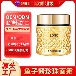 Caviar Pearl <b>Face</b> Cream 50g Anti-Wrinkle Firming For Women - Product Image 2