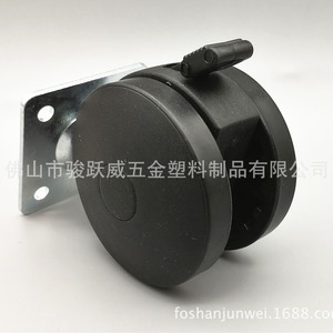 Junyuewei 3 Inch Flat Panel Caster With Brake Black Nylon Wheel Silent <b>Swivel</b> For Furniture - Product Image 4