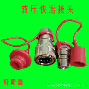 Raccords Rapides Hydrauliques de Haute Qualité Nouveaux Modèles de Véhicules Compatibles Pièces Hydrauliques - Product Image 4