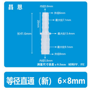 6*8 Flexible Plastic Reducer Straight Water Pipe Pagoda <b>Connector</b> PP Faucet <b>Quick</b> <b>Connector</b> Fish Catchers 1/4*5/16 Inch 32mm - Product Image 4