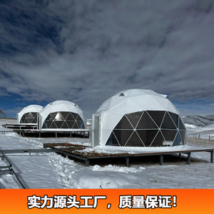 Customized Geodesic Dome <b>Tent</b> One Bedroom Waterproof Oxford Cloth Four-season Large Space <b>Glamping</b> Shelter - Product Image 4