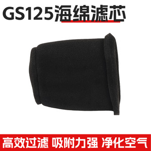 Motorcycle Air <b>Filter</b> Element Round 15mm Inner Diameter For Suzuki King GS125 Cruiser GN125 - Product Image 5