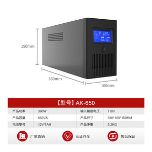 Mountain Shield <b>UPS</b> 650VA 390W 110V Input LED Display Power Backup for <b>Computer</b> Servers Cash Registers Monitoring Rooms - Product Image 6