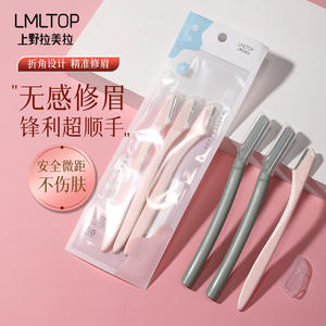 LMLTOP Tondeuse à sourcils 3 pièces en acier inoxydable à pointe inclinée avec filet de protection pour une coupe précise - Product Image 1