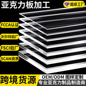 Acrylic Sheet Transparent PMMA Board 3mm Thickness High Precision Clear For Retail Display <b>Racks</b> - Product Image 5