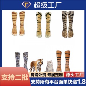 <b>Cat</b> Paw <b>Socks</b> 3D Animal Print Medium Thickness Slouch <b>Socks</b> For Pets - Product Image 5