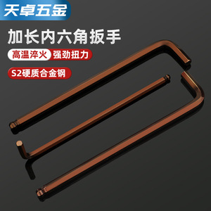Tianzhuo Hardware Extended Hex Wrench S2 Steel 2.5mm 3mm 4mm Industrial Grade - Product Image 3