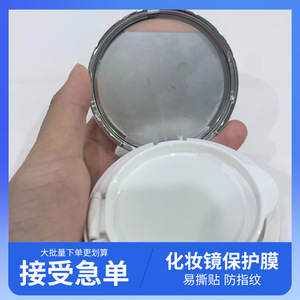 <b>Compact</b> <b>Mirror</b> Round Metal Frame Silver Finish Single Side Makeup <b>Mirror</b> Pet Protective Film For Powder Puff Case - Product Image 4